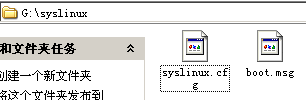 syslinux文件夹
