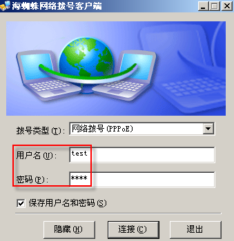 专线拨号