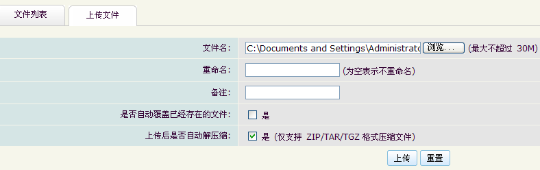 上传自定义页面