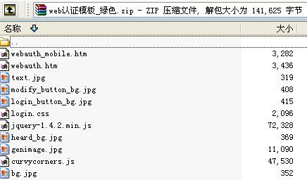 所有文件都在压缩包根目录