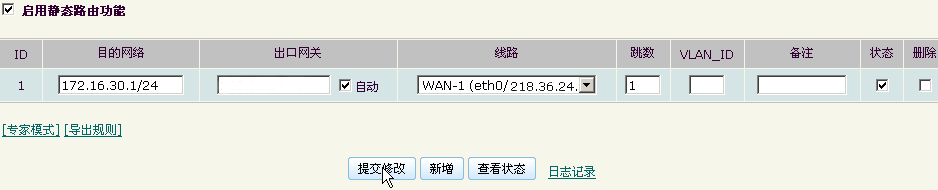 routerA上设置静态路由