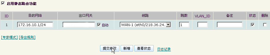 routerB上设置静态路由