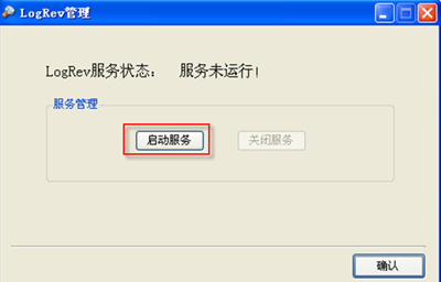 启动服务