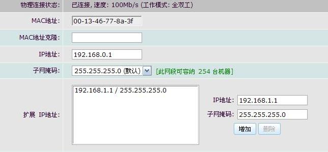 划分网段扩展IP