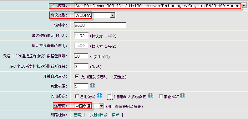 3G上网参数